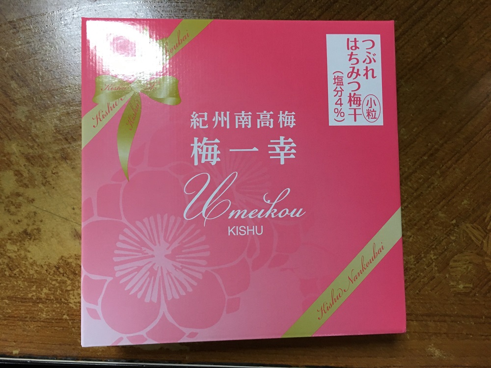 梅一幸パケージ